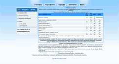 Desktop Screenshot of luxsite.org.ua