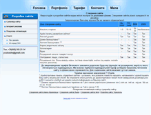 Tablet Screenshot of luxsite.org.ua